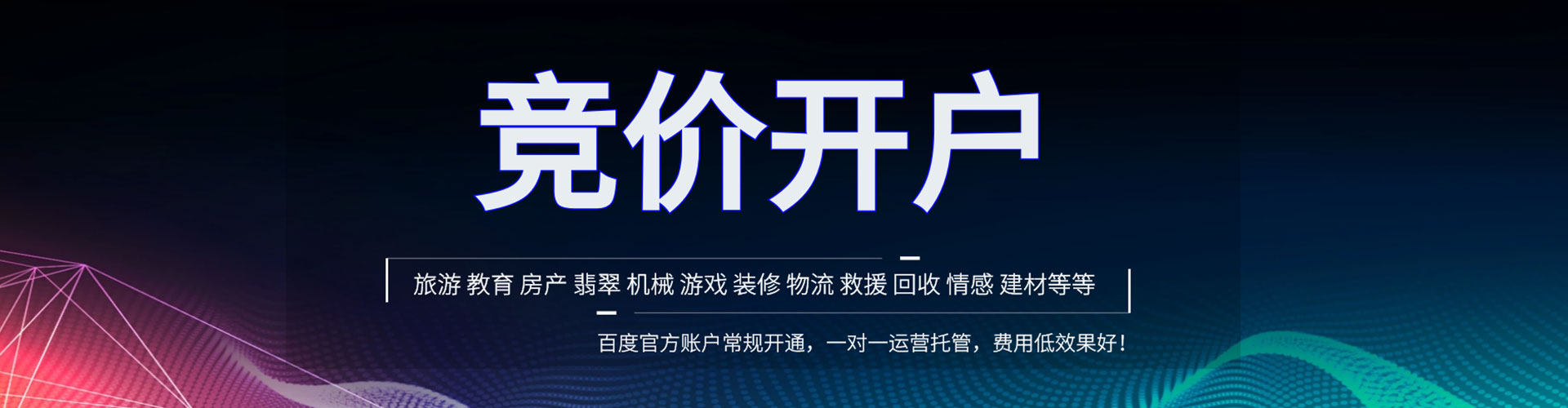 南涧百度推广返点